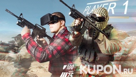 60 минут игры в шлеме HTC Vive или Oculus Rift в клубе виртуальной реальности Adrenaline VR