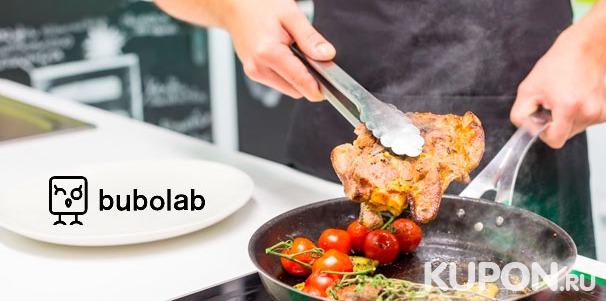 Онлайн-курсы и мастер-классы по кулинарии, шитью, вязанию и не только от компании Bubolab. Скидка до 53%