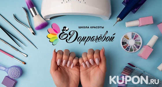 Курсы ногтевого сервиса в школе красоты Helen Nail Studio: «Аппаратный маникюр, укрепление гелем», «Наращивание и коррекция гелевых ногтей» и не только. Скидка до 40%