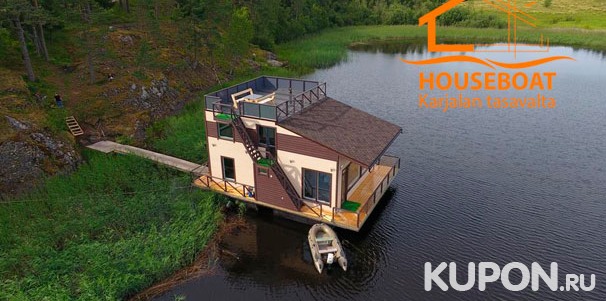 Отдых для компании до 11 человек с посещением сауны и рыбалкой в доме для отпуска HouseBoat Kovcheg в Карелии. Скидка до 40%