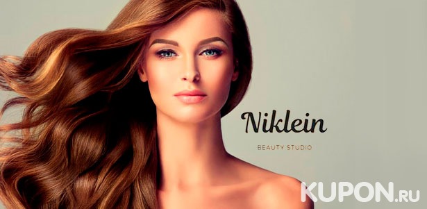 Модельная стрижка, мелирование, простое или сложное окрашивание, «Ботокс для волос» и другие парикмахерские услуги в сети салонов красоты Niklein. Скидка до 76%