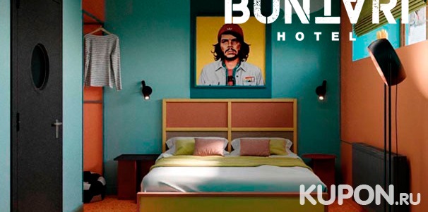 Скидка 30% на отдых с проживанием в номере в дизайнерском отеле «Бунтари» в центре Санкт-Петербурга