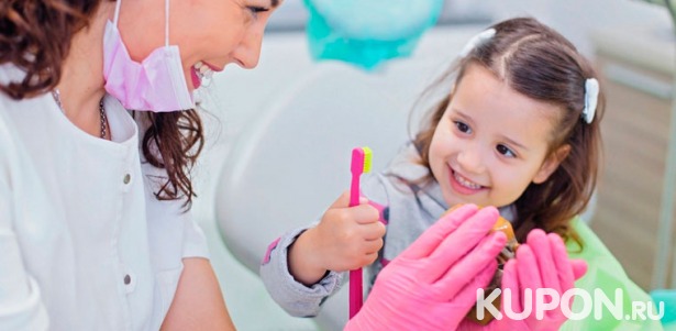 Ультразвуковая чистка зубов с Air Flow для детей от 3 до 15 лет в стоматологической клинике «Карамель». Скидка 70%