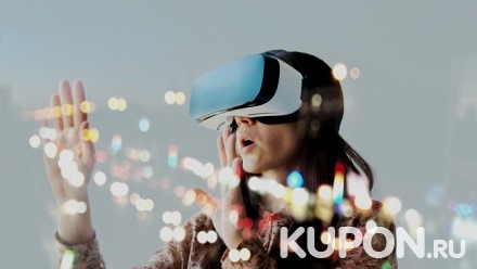 60 минут игры в шлеме HTC Vive в клубе виртуальной реальности RoundVR
