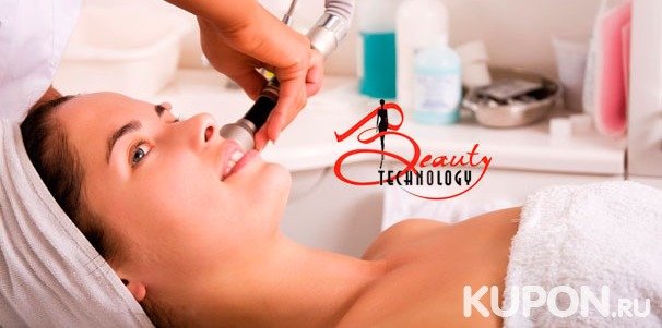 Косметология в салоне красоты Beauty Technology: ультразвуковая чистка лица, RF-лифтинг, безынъекционная карбокситерапия и мультикислотный пилинг! Скидка до 80%