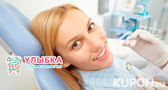 Установка коронок и имплантатов, комплексная гигиена полости рта, отбеливание зубов и изготовление протезов в стоматологии «Улыбка». Скидка до 63%