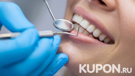 Ультразвуковая чистка зубов с чисткой AirFlow или без, лечение кариеса с установкой пломбы в стоматологии Dental Center