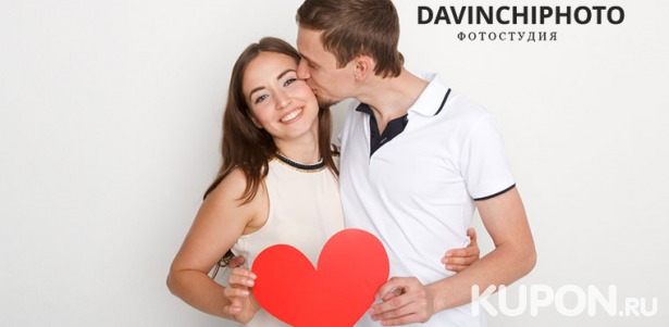 Скидка 90% на романтическую или семейную фотосессию в сети студий Davinchi Photo
