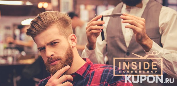 Коррекция бороды и усов, а также мужская стрижка с рекомендациями по использованию стайлинга в домашних условиях в Inside Barbershop. **Скидка до 65%**