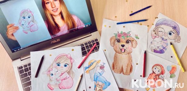 Онлайн-занятия рисованием для детей от проекта Art.Online.Yara со скидкой до 52%