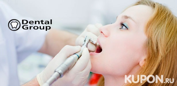 Ультразвуковая чистка и полировка зубов с консультацией специалиста в стоматологической клинике Dental Group. **Скидка 67%**