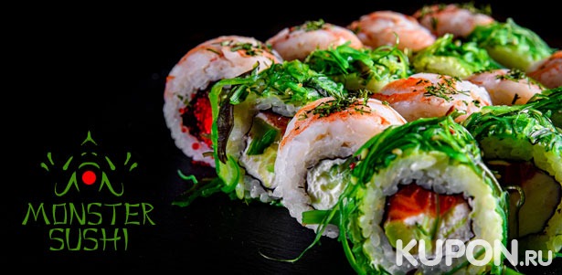 Все меню от службы доставки Monster Sushi: суши и роллы, горячие блюда, супы, салаты, десерты, напитки и не только. **Скидка 50%**