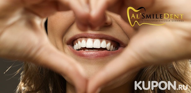 УЗ-чистка зубов с Air Flow и полировкой, установка безлигатурных брекетов на 1 или 2 челюсти в стоматологической клинике «АльСмайлДент». **Скидка до 59%**