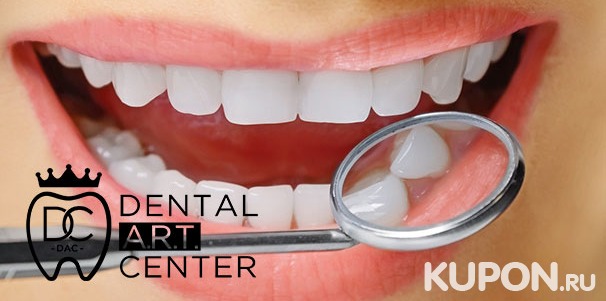 УЗ-чистка зубов с Air Flow, отбеливание Amazing White Professional в стоматологии Dental A.R.T. Center со скидкой до 81%
