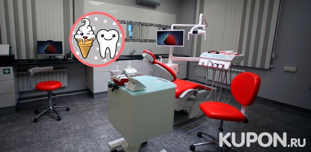 Лечение кариеса любой сложности и УЗ-чистка зубов с чисткой AirFlow в стоматологической клинике «ПлоМбир». Скидка 67%