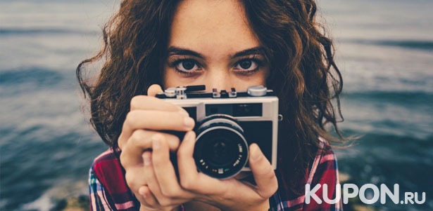 Скидка до 96% на онлайн-курсы по искусству фотографии от фотошколы Photo-Learning