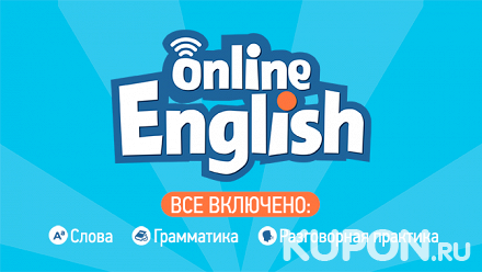 2 года доступа к онлайн-курсу английского языка для любого уровня на сайте InSpeak.ru (396 руб. вместо 6600 руб.)