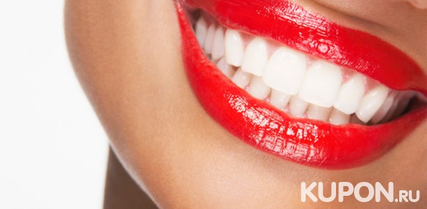 Гигиена полости рта в стоматологии Berlin Dental Clinic со скидкой до 90%