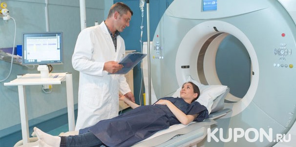Магнитно-резонансная томография головного мозга, позвоночника, суставов и органов, а также прием невролога и травматолога в «Центральной клинике Бибирево».  Скидка до 53%