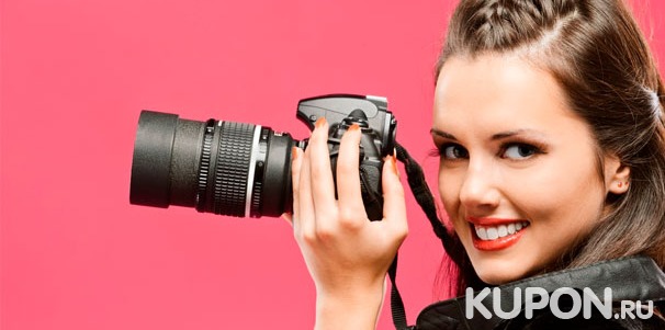 Онлайн-обучение фотографии в авторской фотошколе «Стать фотографом» со скидкой до 77%