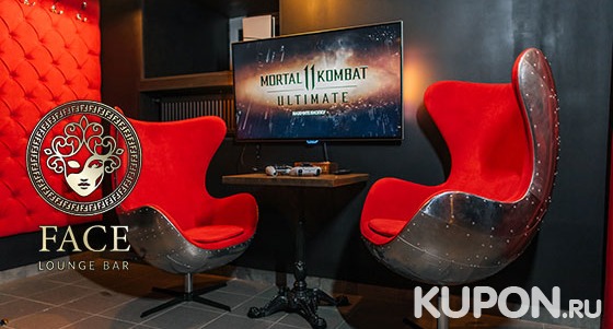 Скидка 20% на барное меню и паровые коктейли в Face Lounge Bar