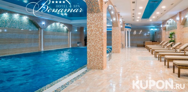 Целый день в спа-центре с бассейном, хаммамом, русской и турецкой парными, джакузи с гидромассажем для одного или двоих в отеле Benamar Hotel & Spa. Скидка до 51%