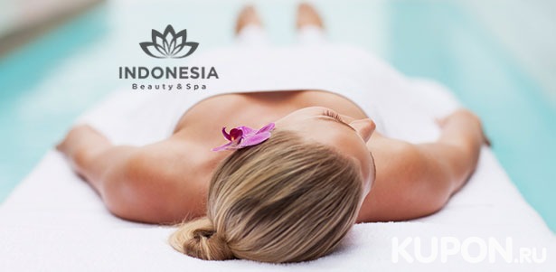 Скидка до 80% на спа-программы для 1 или 2 человек или тайский массаж в центре красоты и спа Indonesia