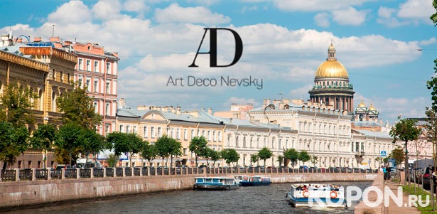 Проживание для двоих с завтраками в отеле Art Deco Nevsky в центре Санкт-Петербурга: уютные номера, завтраки, Wi-Fi и парковка. **Скидка 30%**