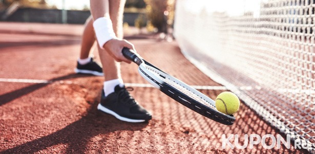 Скидка до 67% на тренировки по большому теннису в теннисном клубе Maximatennis: аренда корта, услуги тренера, пользование ракетками и мячами