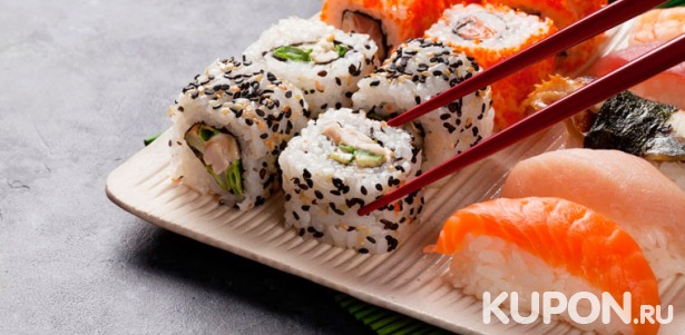 Скидка 50% на сеты на выбор от службы доставки «Хочу суши»: классические, теплые и сложные роллы