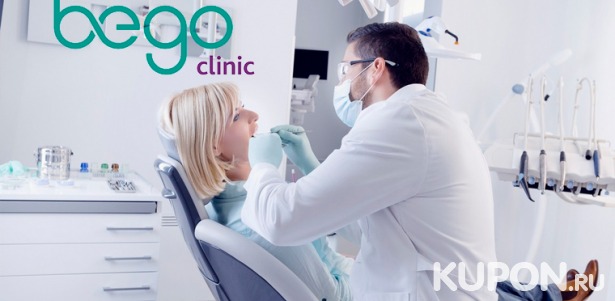 Скидка до 77% на профессиональную чистку зубов, лечение кариеса в современной стоматологической клинике Bego Clinic