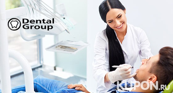 Профессиональная чистка зубов и снятие зубного налета по технологии Air Flow в стоматологической клинике Dental Group. Скидка 55%