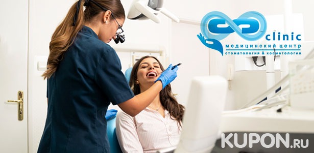 Профессиональная гигиена полости рта, лечение, отбеливание и реставрация зубов, а также установка коронок и виниров в стоматологической клинике «С-Клиник». **Скидка до 62%**