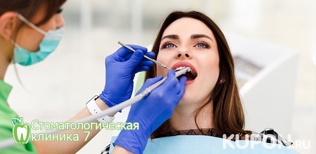 УЗ-чистка зубов, чистка Air Flow, фторирование, экспресс-отбеливание Amazing White, установка брекетов в стоматологической клинике Dental 7. **Скидка до 90%**