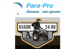 Компания Para-Pro и клуб «Квадр24»